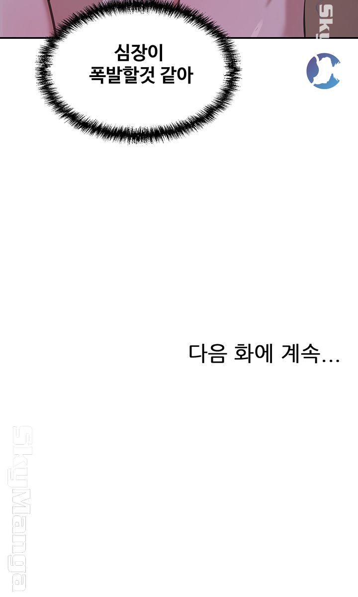 Puberty Raw Chapter 17 Page 58