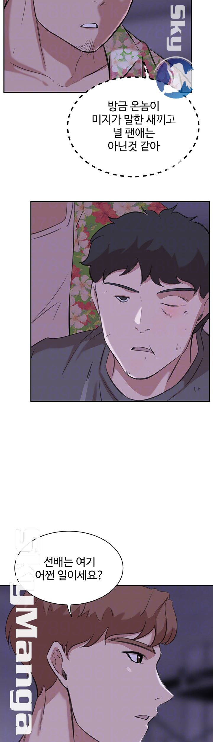 Puberty Raw Chapter 17 Page 6
