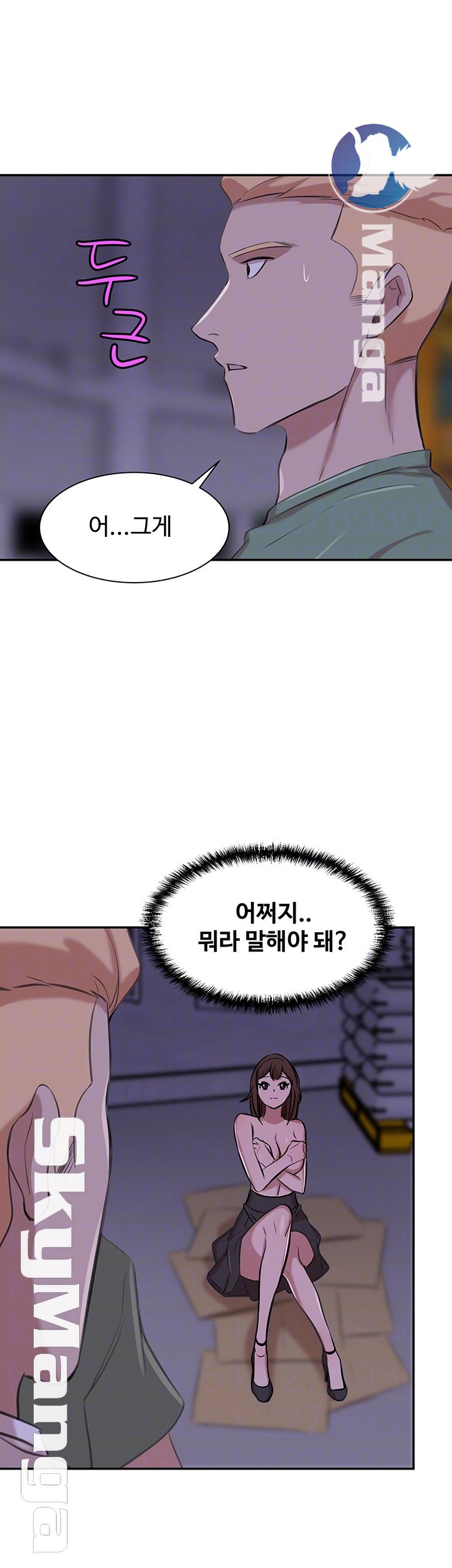 Puberty Raw Chapter 17 Page 8
