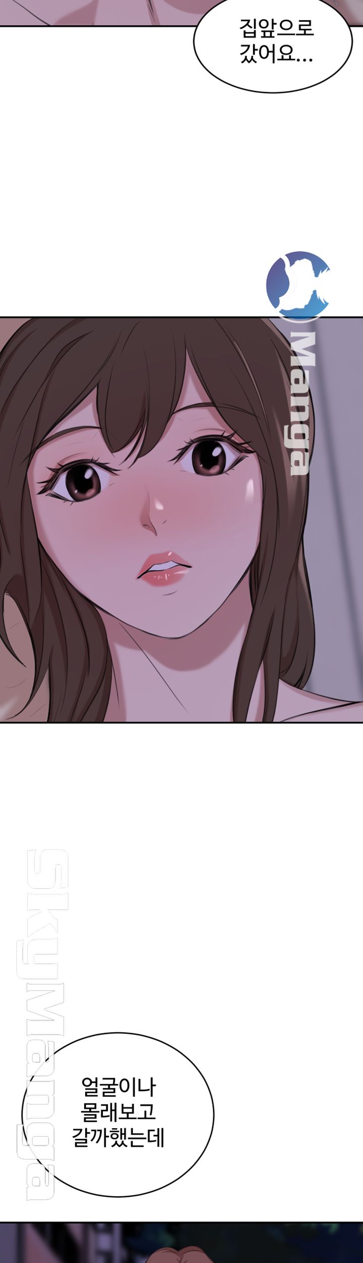 Puberty Raw Chapter 18 Page 13