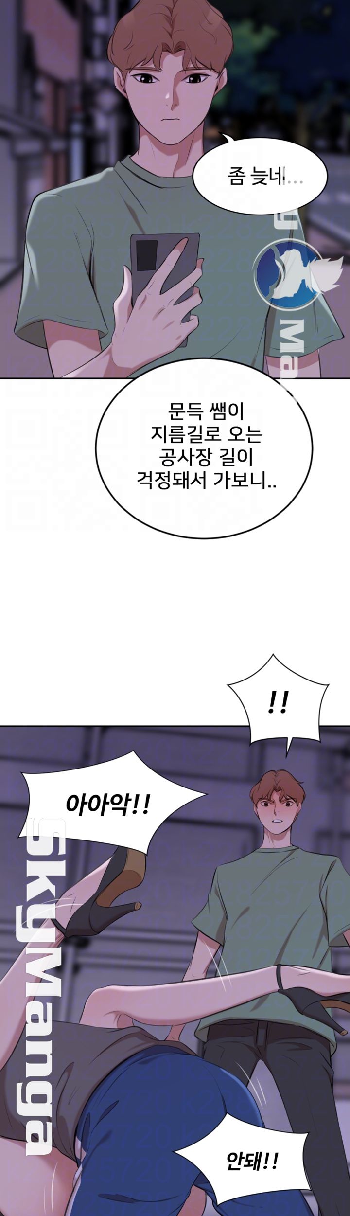 Puberty Raw Chapter 18 Page 14
