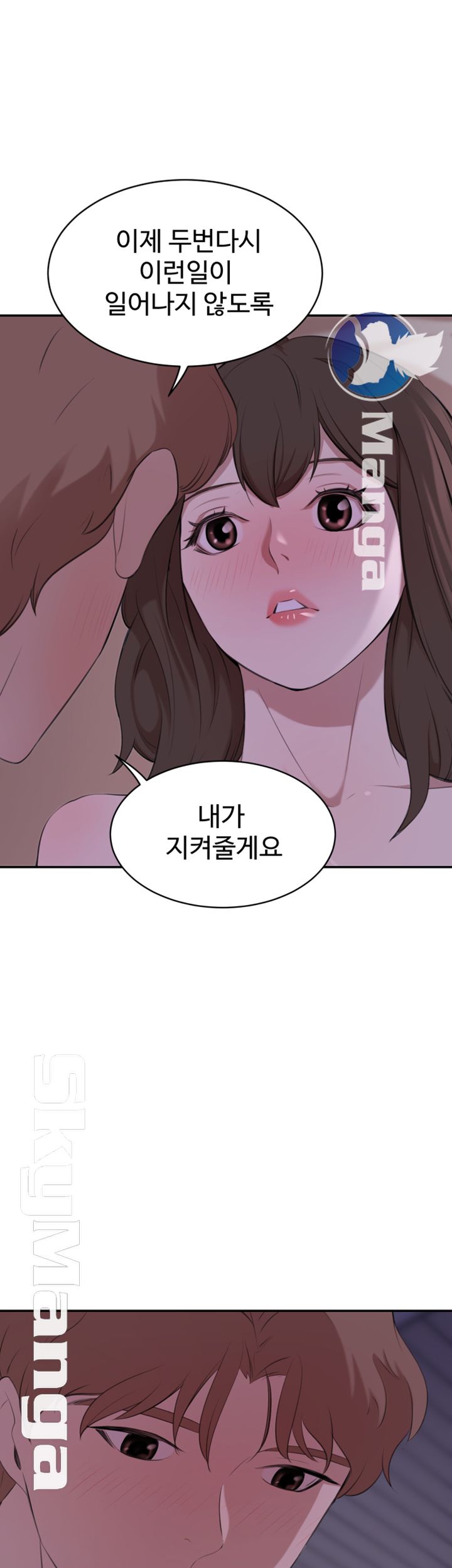 Puberty Raw Chapter 18 Page 17