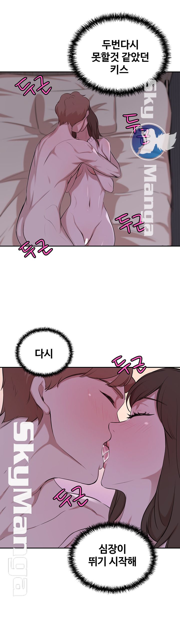 Puberty Raw Chapter 18 Page 24