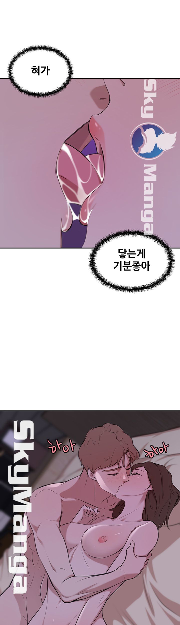 Puberty Raw Chapter 18 Page 25