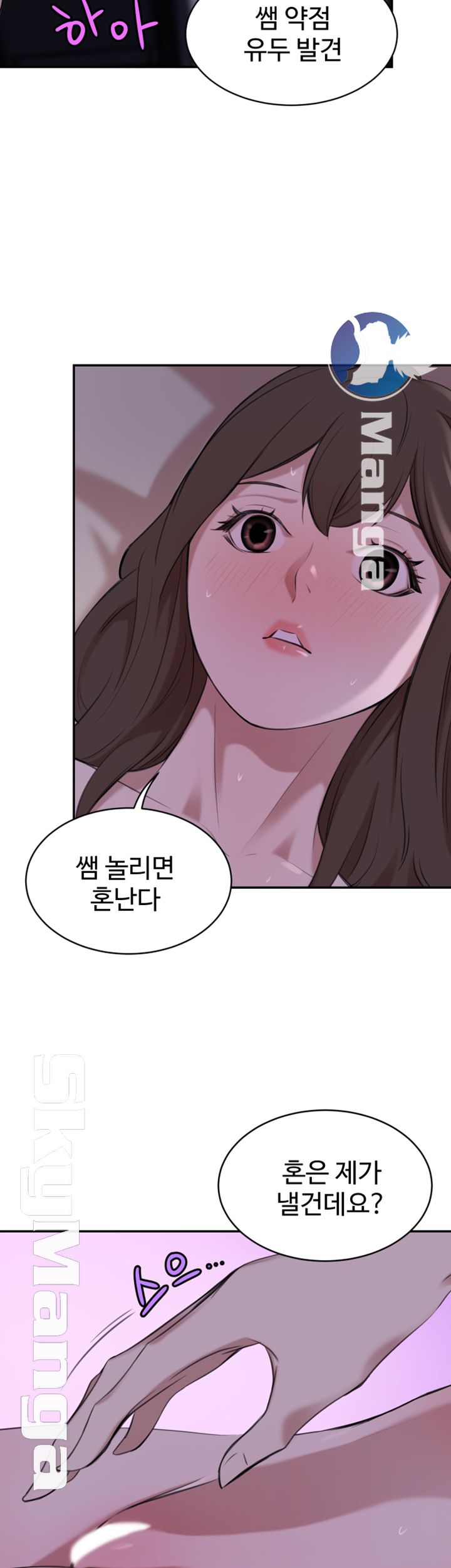 Puberty Raw Chapter 18 Page 38