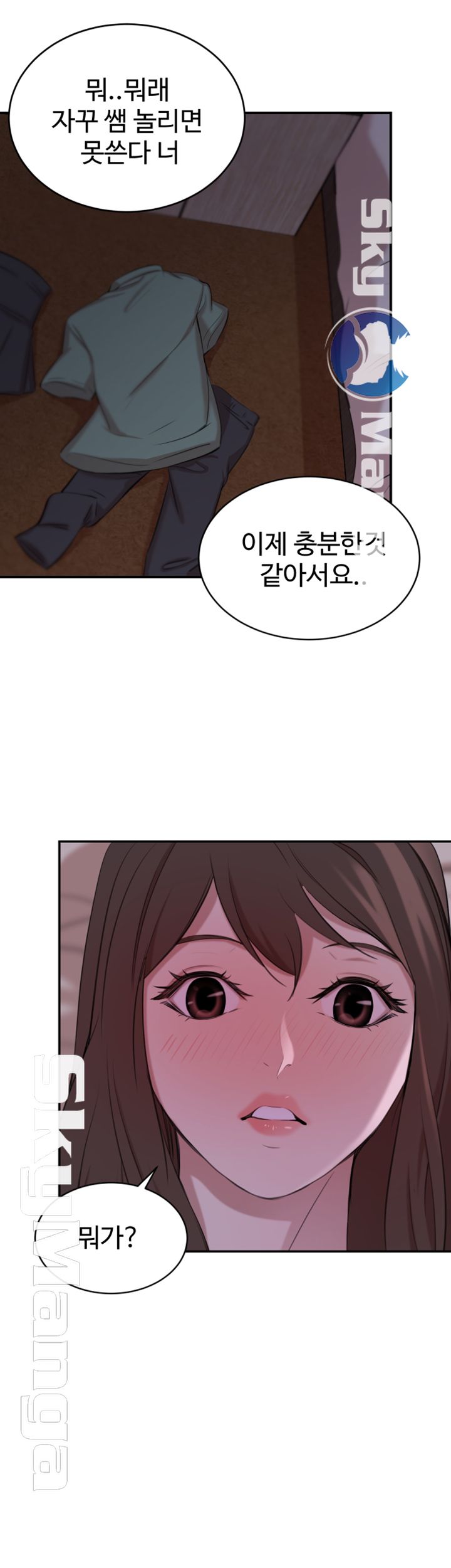 Puberty Raw Chapter 18 Page 48