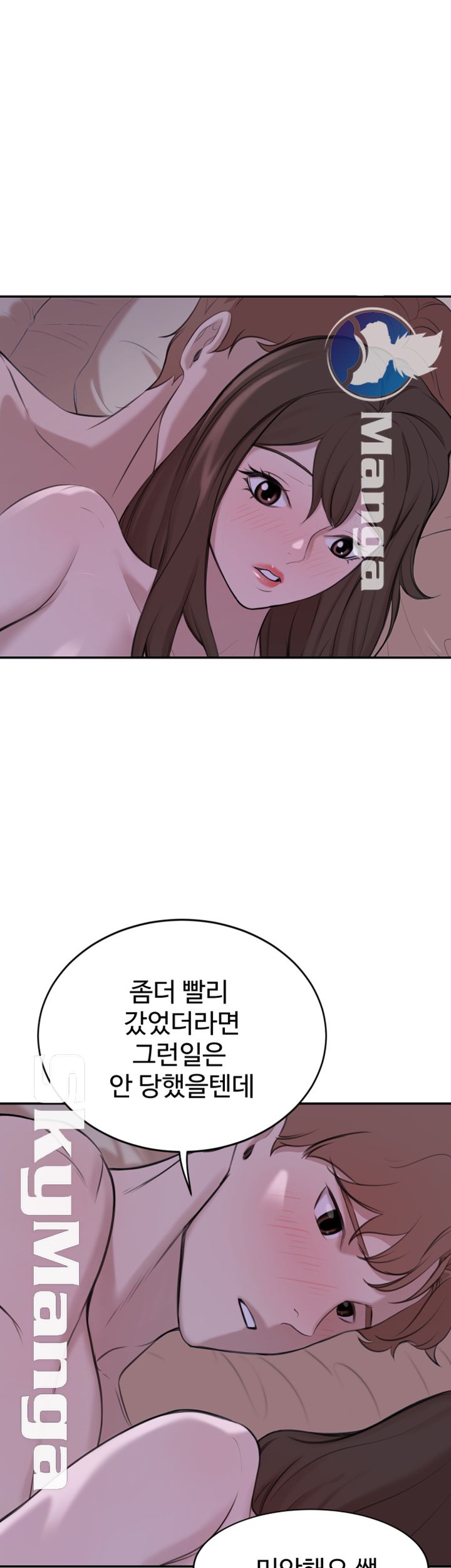 Puberty Raw Chapter 18 Page 5