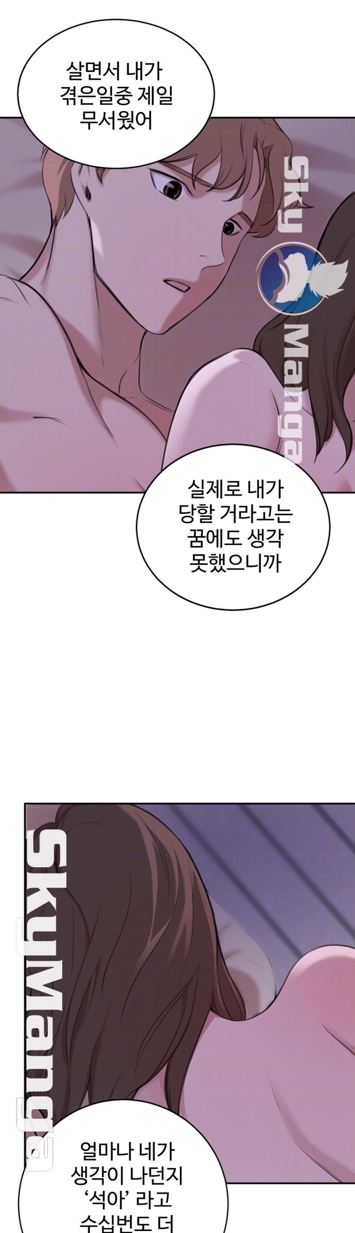 Puberty Raw Chapter 18 Page 8