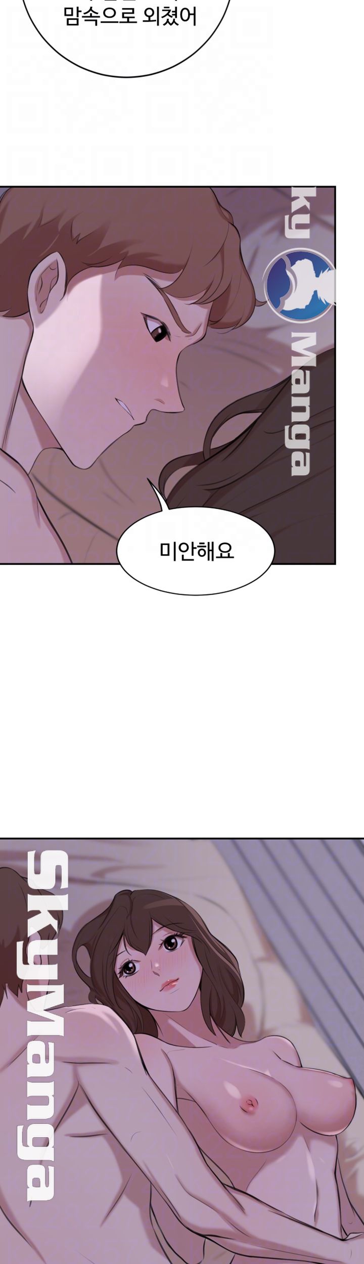Puberty Raw Chapter 18 Page 9