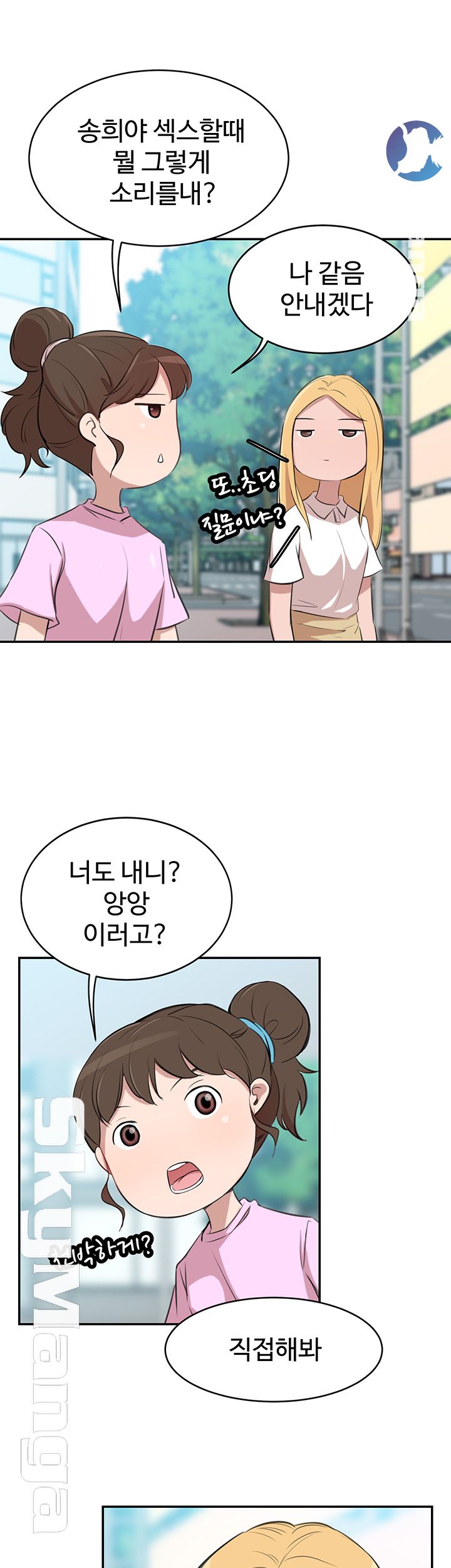 Puberty Raw Chapter 19 Page 15