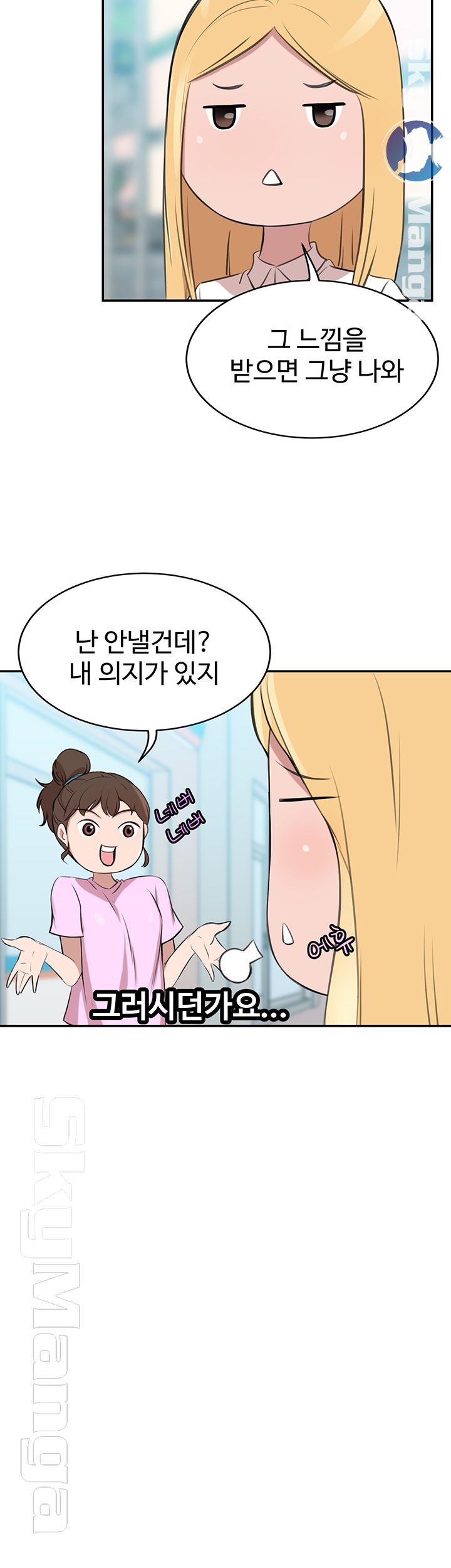 Puberty Raw Chapter 19 Page 16