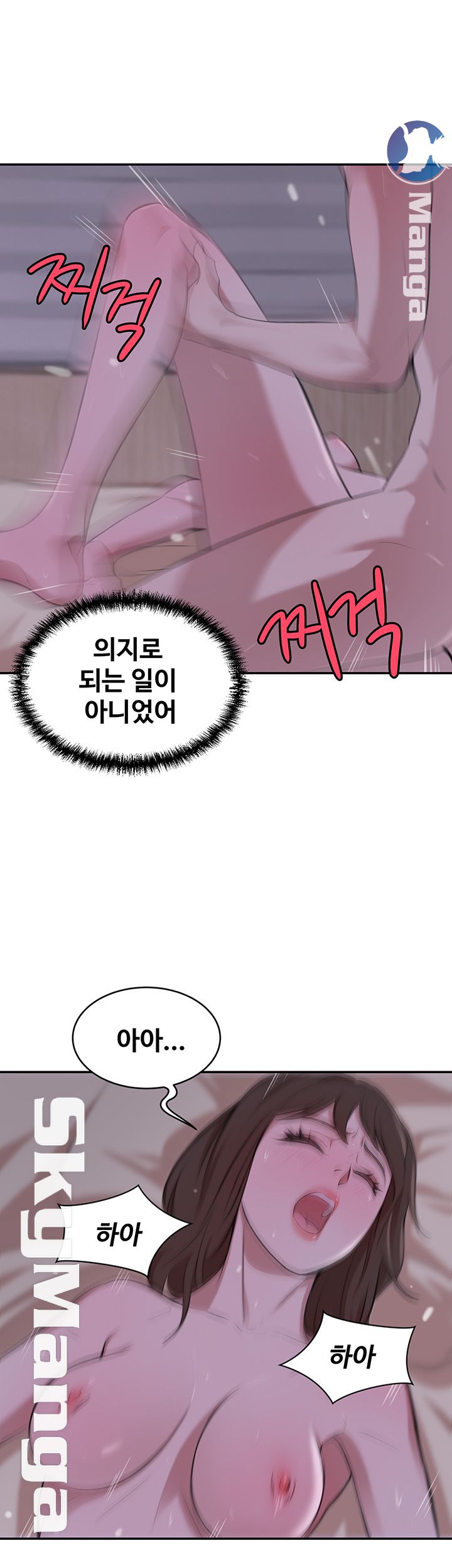 Puberty Raw Chapter 19 Page 17