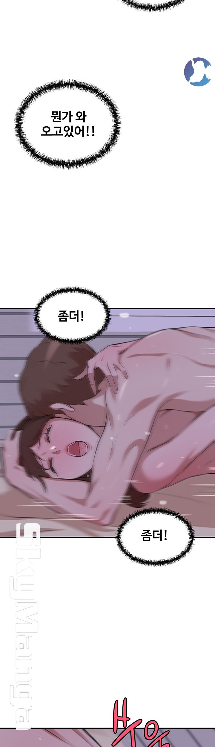Puberty Raw Chapter 19 Page 25