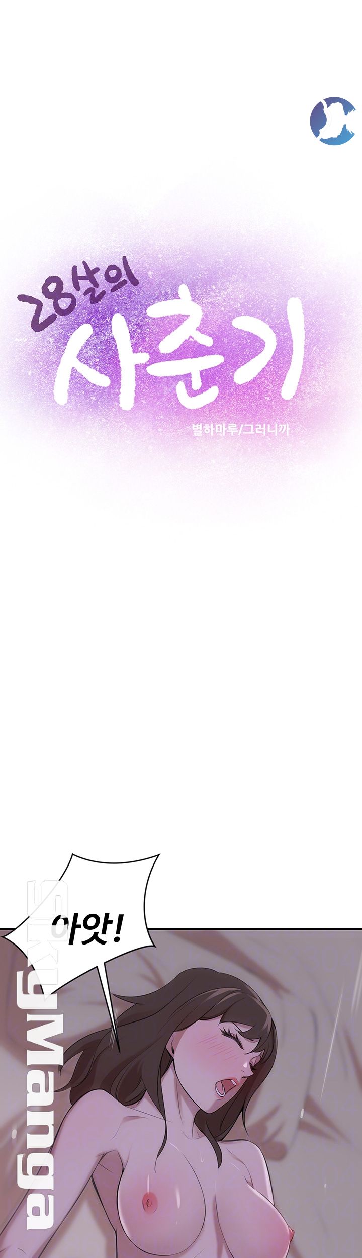 Puberty Raw Chapter 19 Page 4