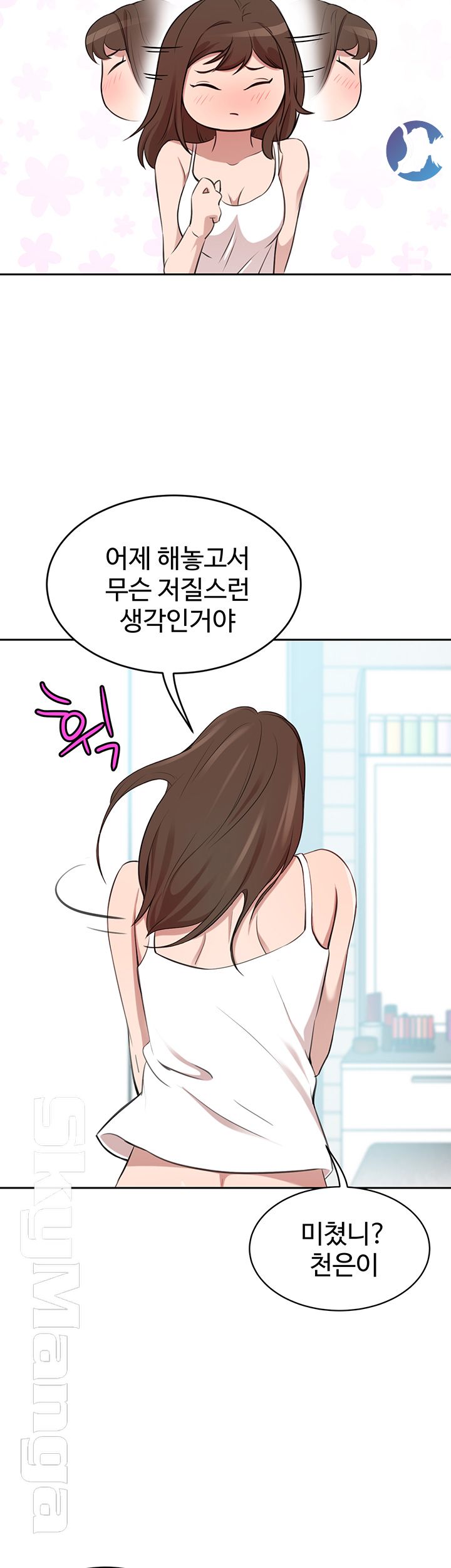 Puberty Raw Chapter 19 Page 50