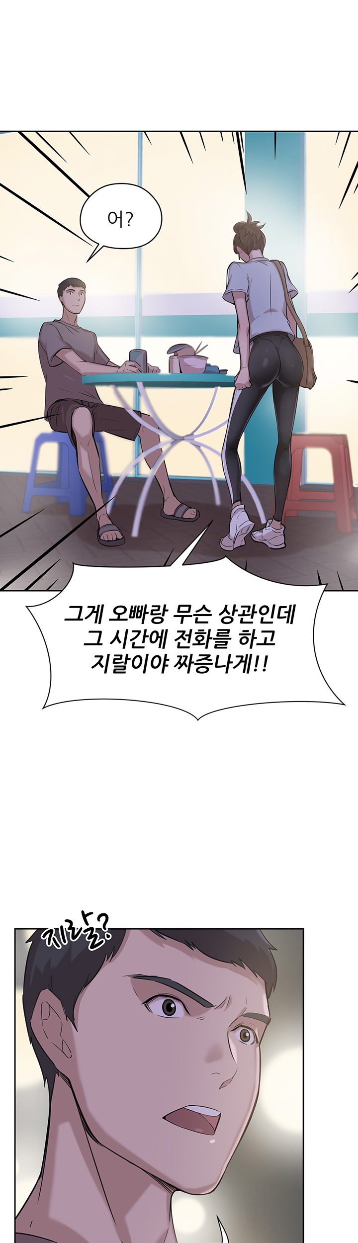 Puberty Raw Chapter 2 Page 10