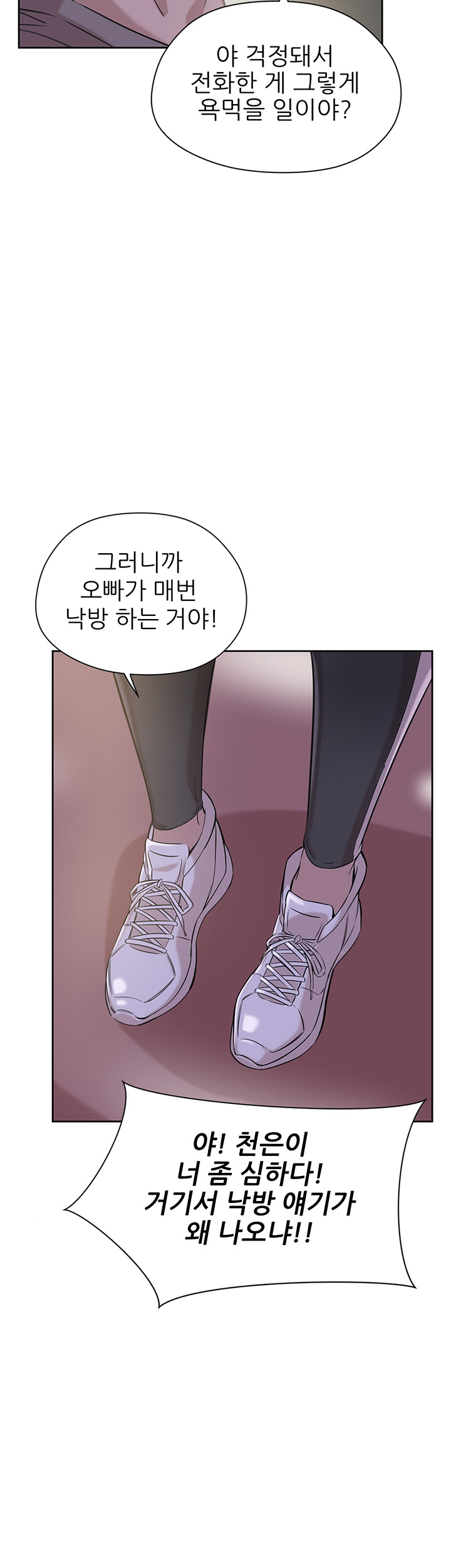 Puberty Raw Chapter 2 Page 11