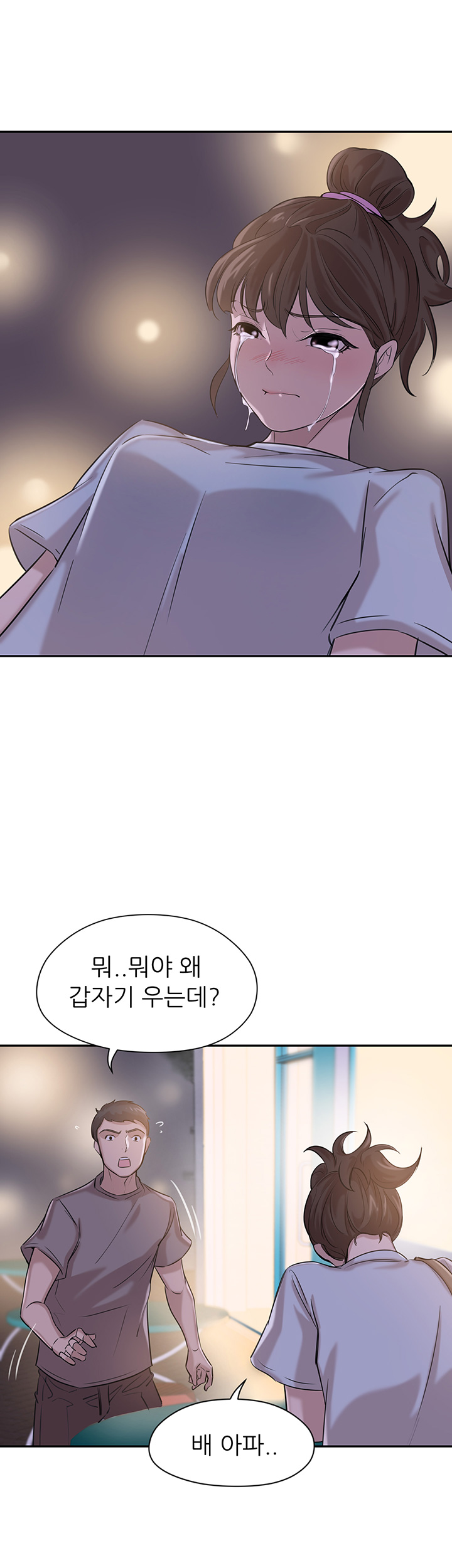 Puberty Raw Chapter 2 Page 13