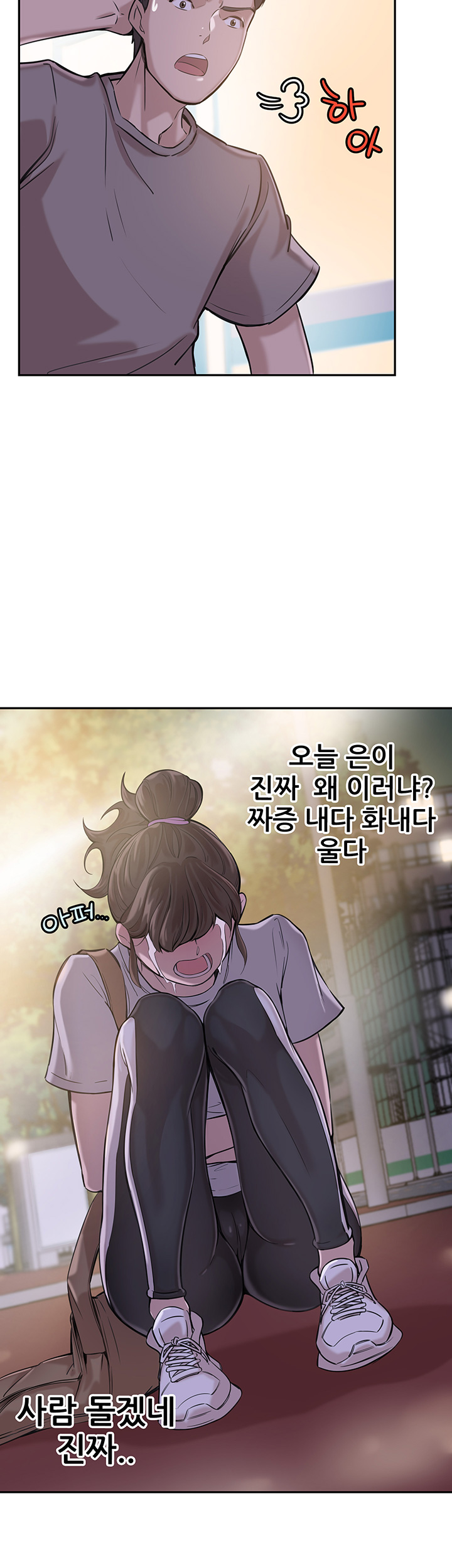 Puberty Raw Chapter 2 Page 15