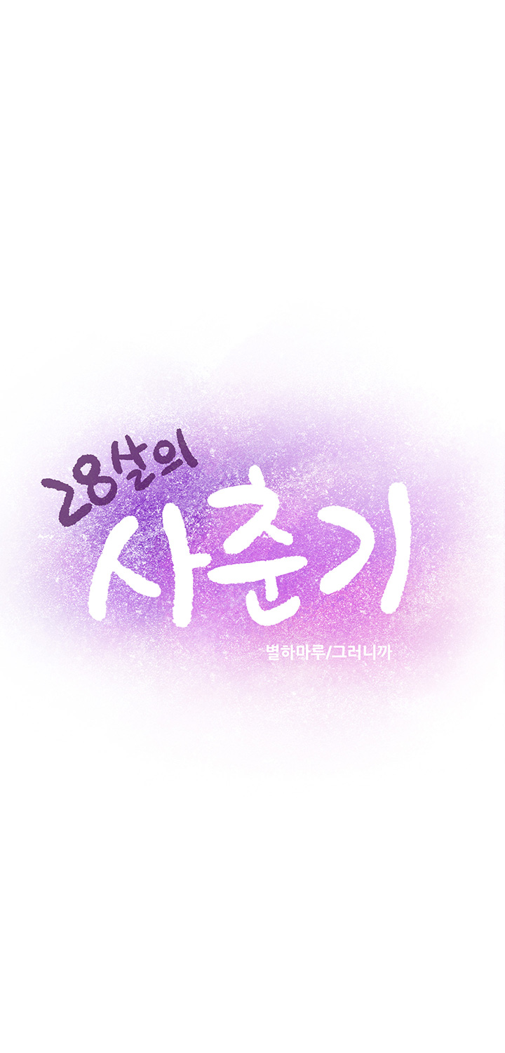 Puberty Raw Chapter 2 Page 16