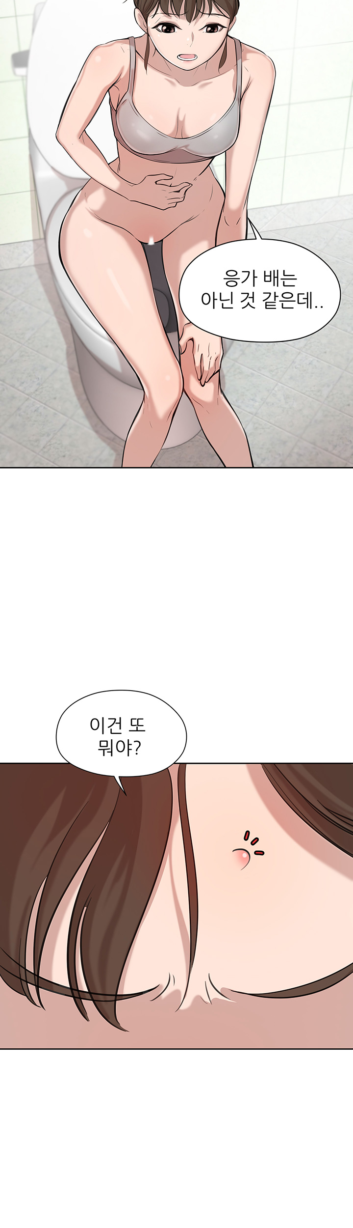 Puberty Raw Chapter 2 Page 18