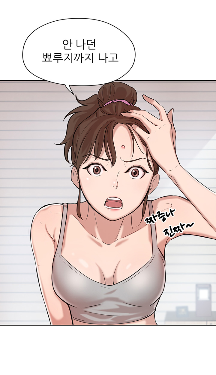 Puberty Raw Chapter 2 Page 19