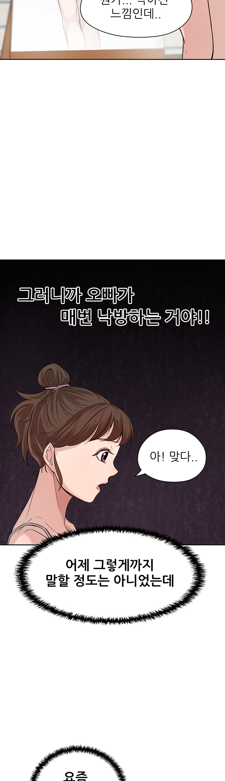 Puberty Raw Chapter 2 Page 21
