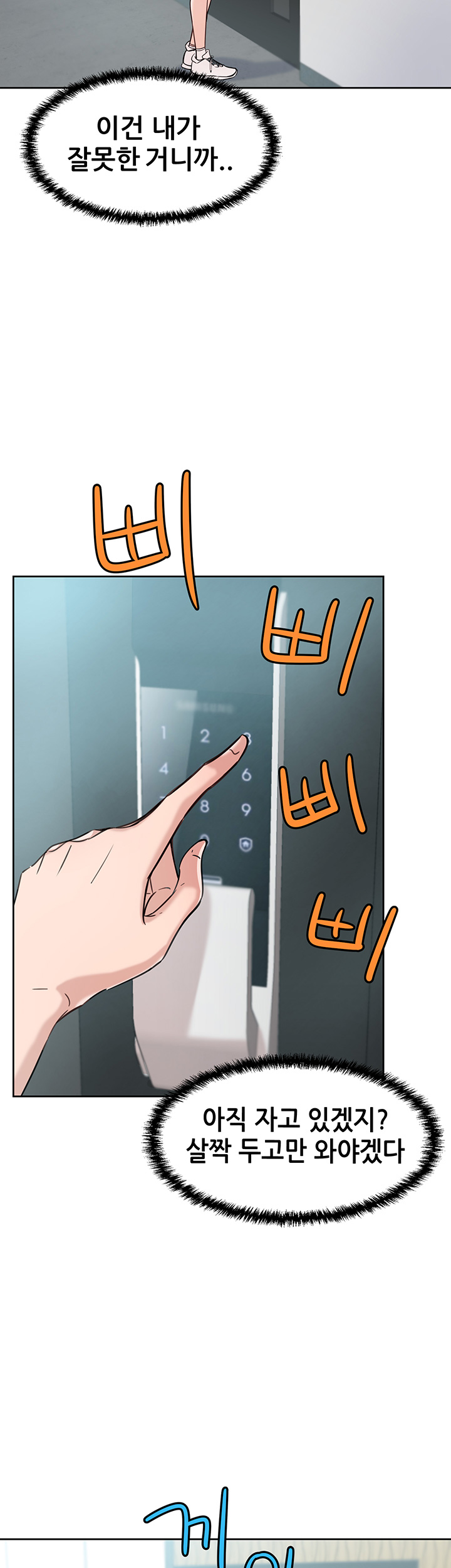 Puberty Raw Chapter 2 Page 24