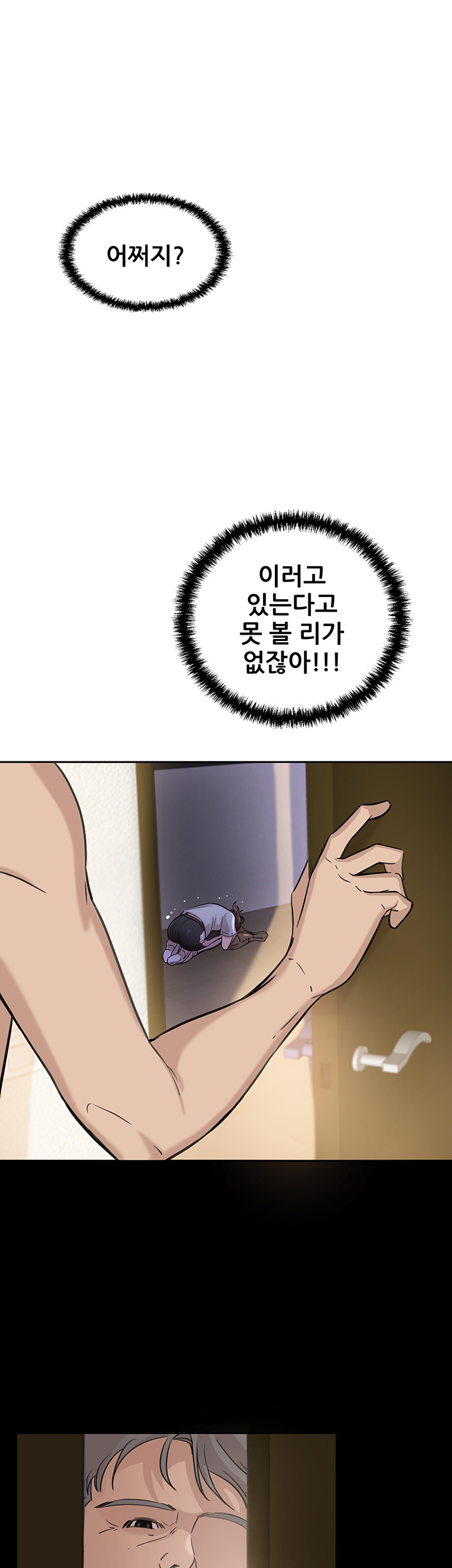 Puberty Raw Chapter 2 Page 3