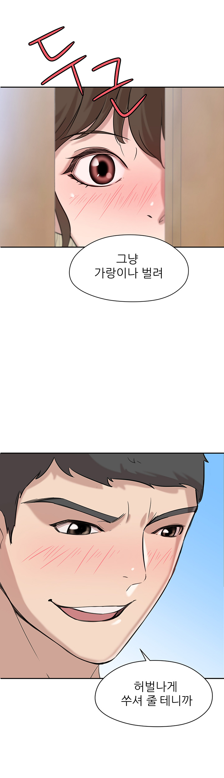 Puberty Raw Chapter 2 Page 32