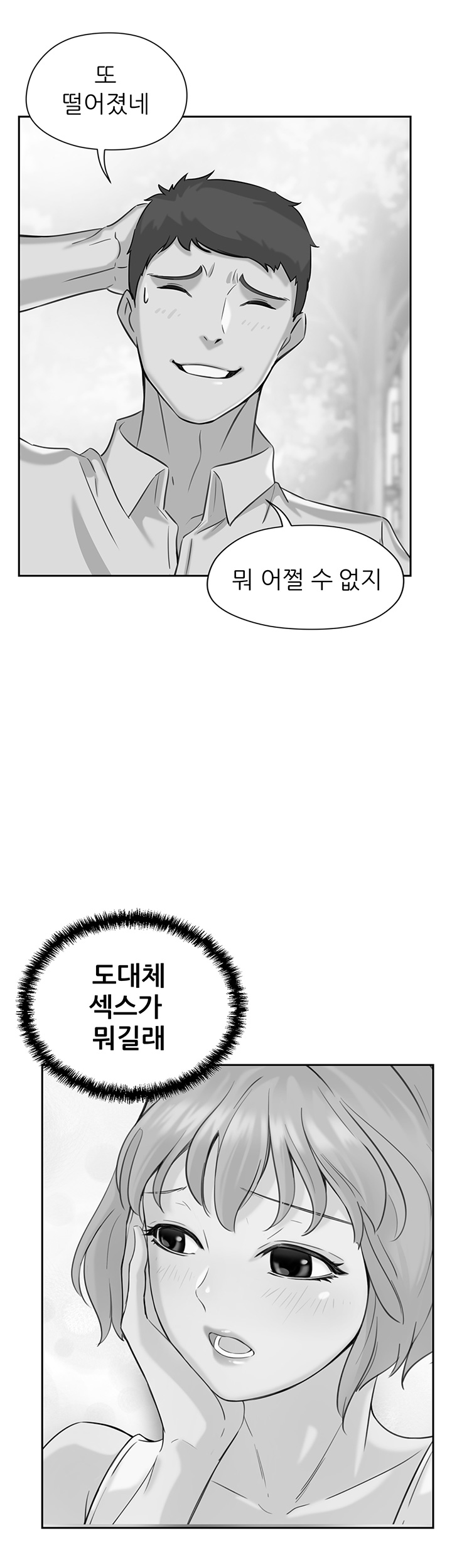 Puberty Raw Chapter 2 Page 39