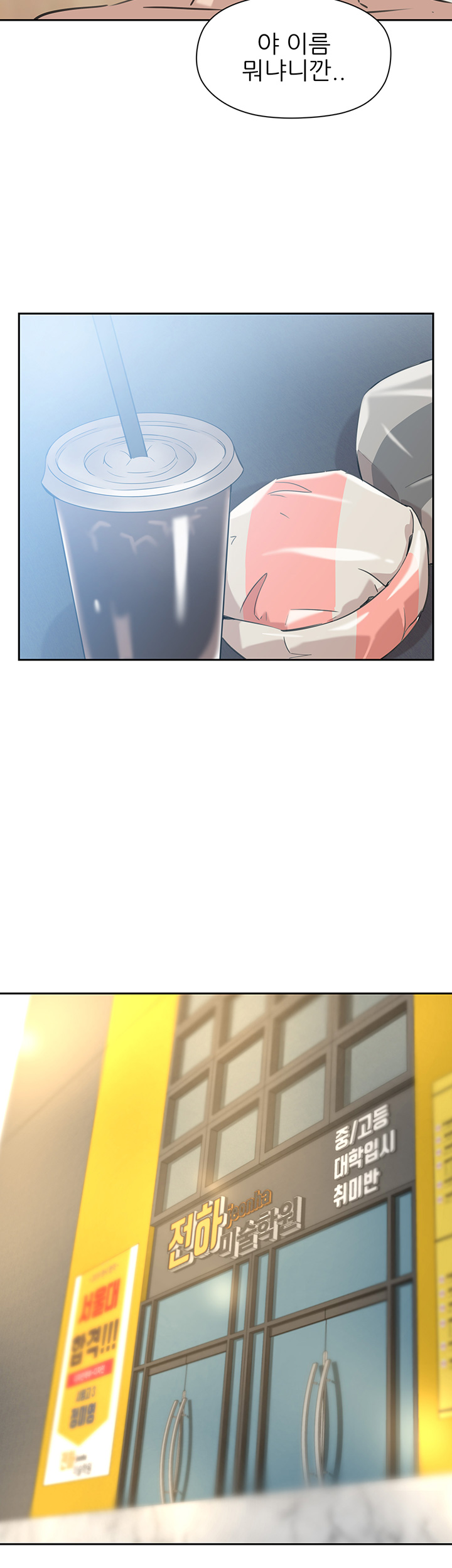 Puberty Raw Chapter 2 Page 45