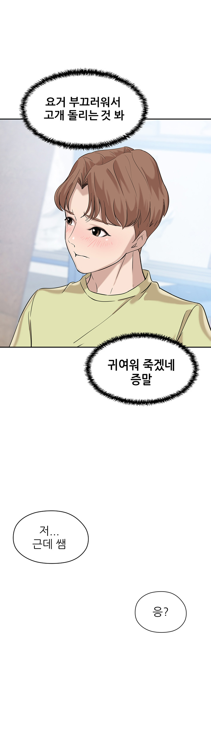 Puberty Raw Chapter 2 Page 50
