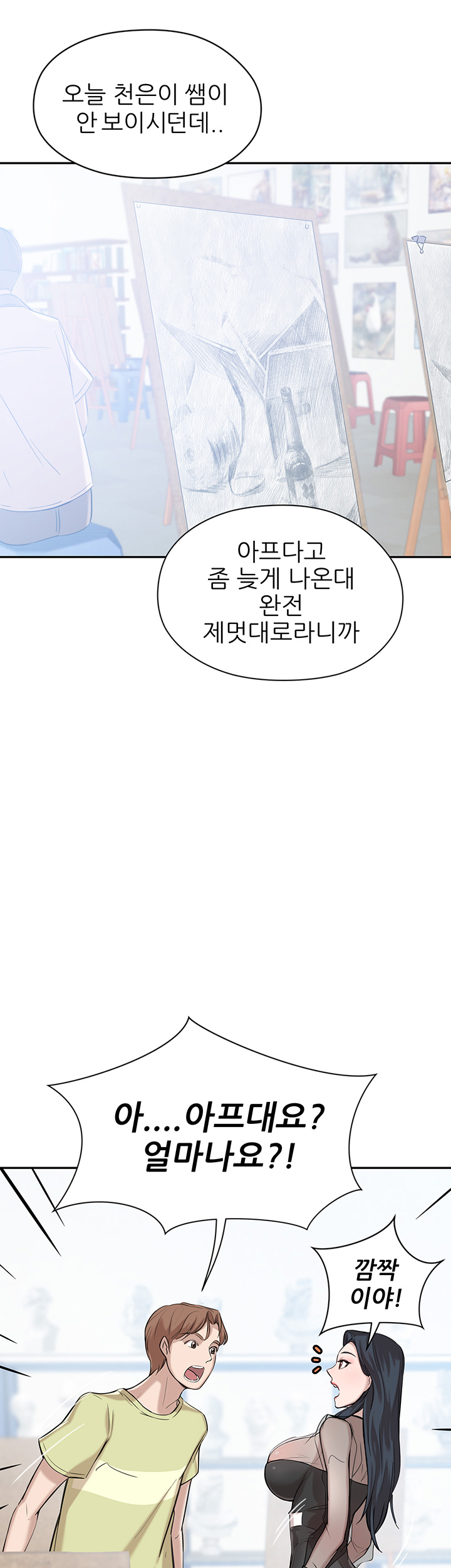 Puberty Raw Chapter 2 Page 51