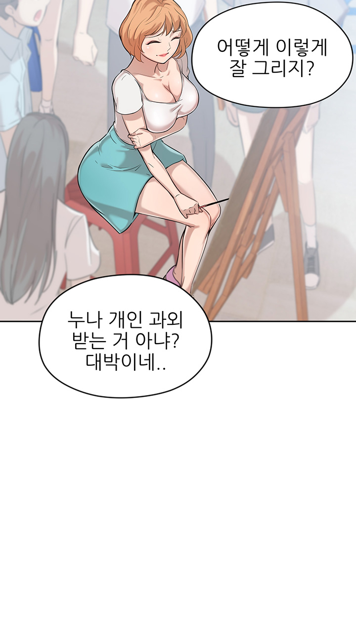 Puberty Raw Chapter 2 Page 56