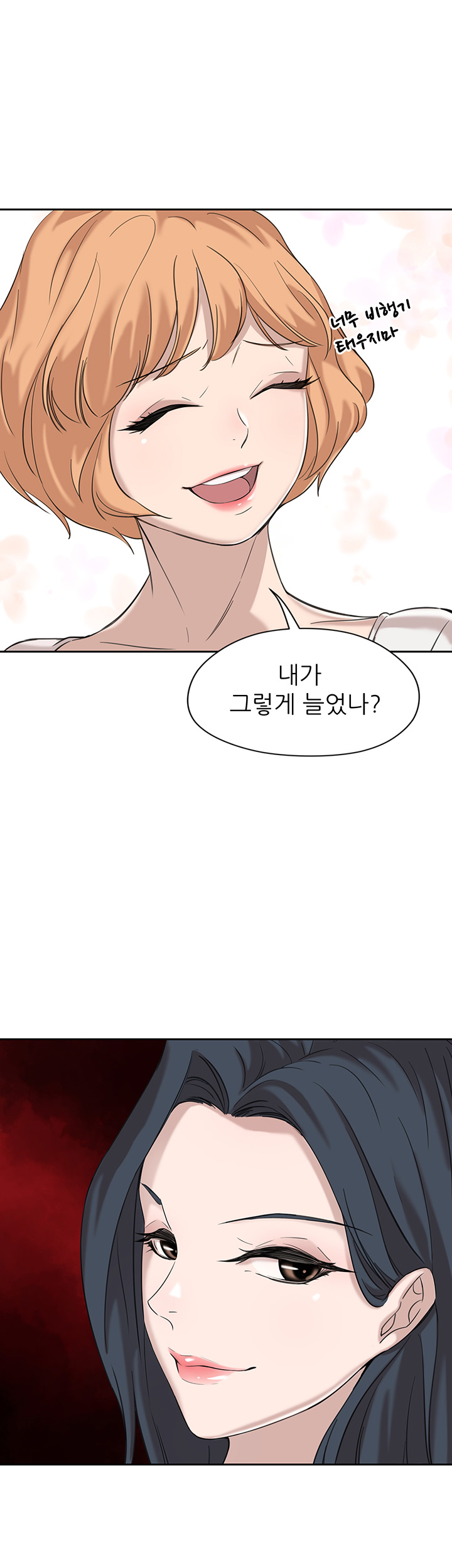 Puberty Raw Chapter 2 Page 57