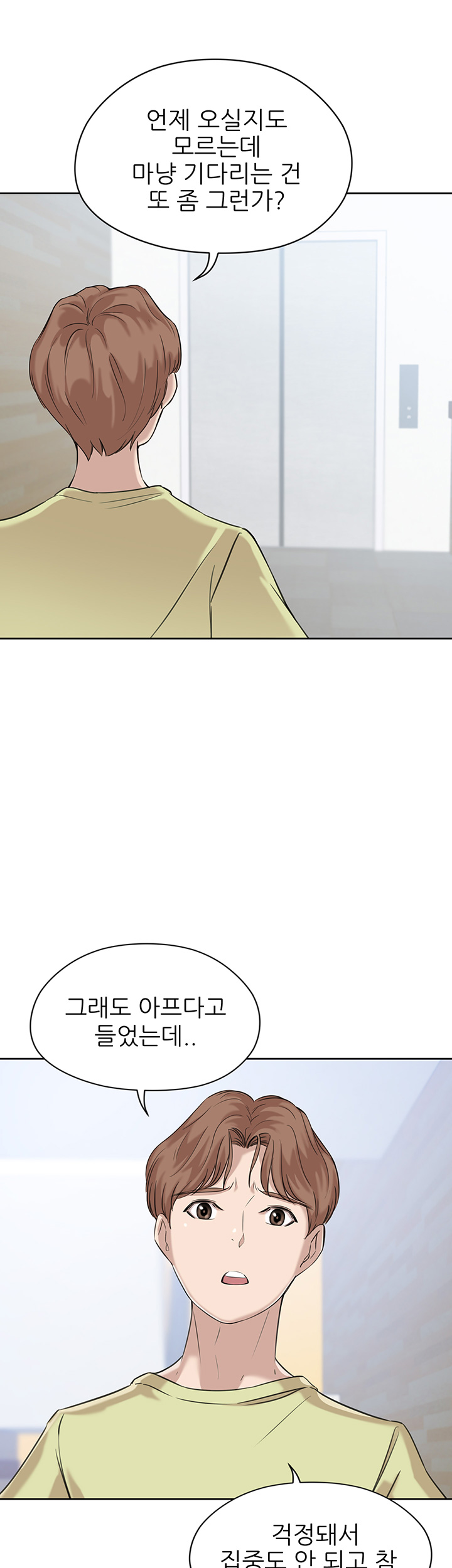 Puberty Raw Chapter 2 Page 60