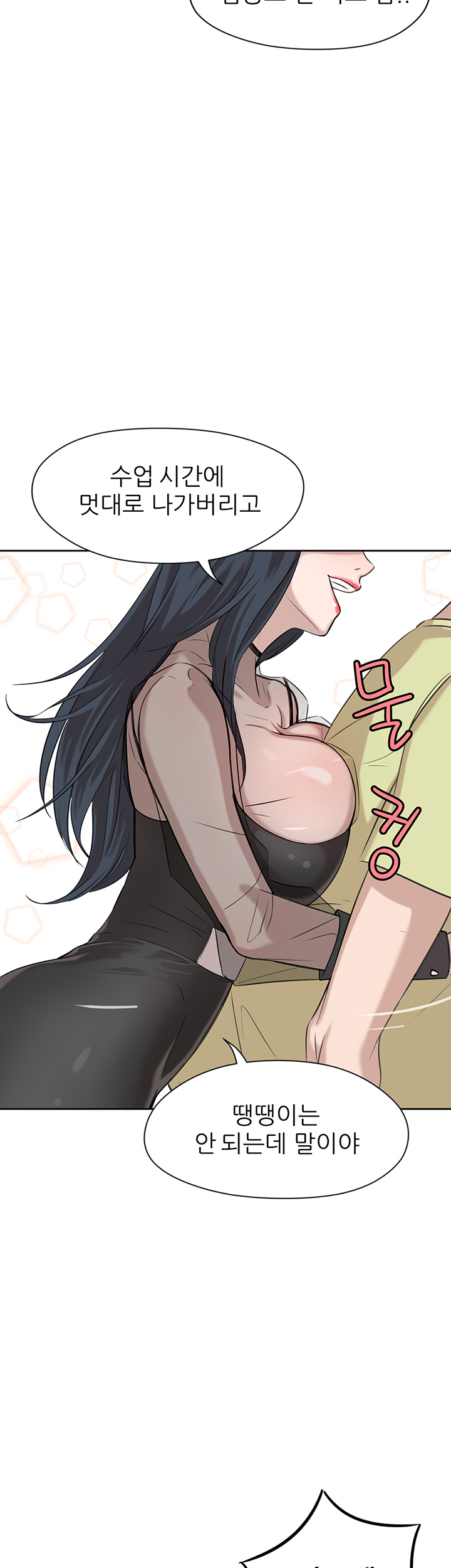 Puberty Raw Chapter 2 Page 61
