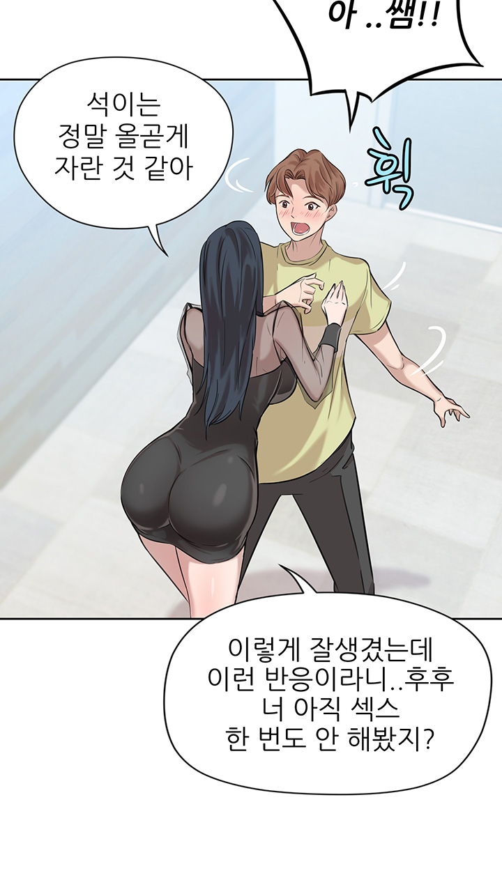 Puberty Raw Chapter 2 Page 62