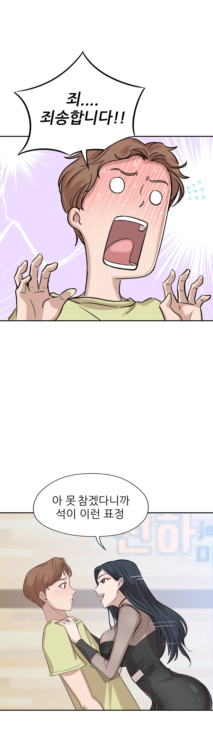 Puberty Raw Chapter 2 Page 66