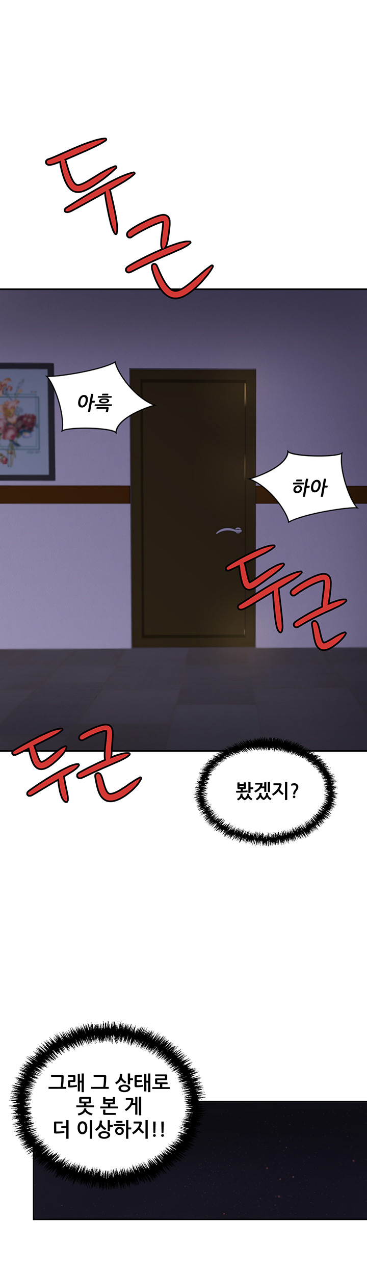 Puberty Raw Chapter 2 Page 7