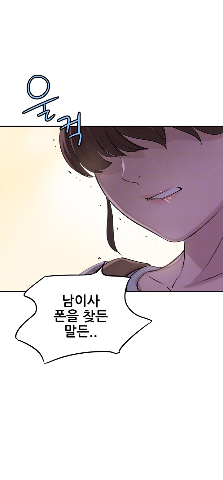Puberty Raw Chapter 2 Page 9
