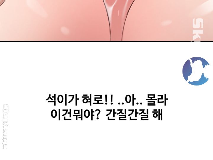 Puberty Raw Chapter 20 Page 22