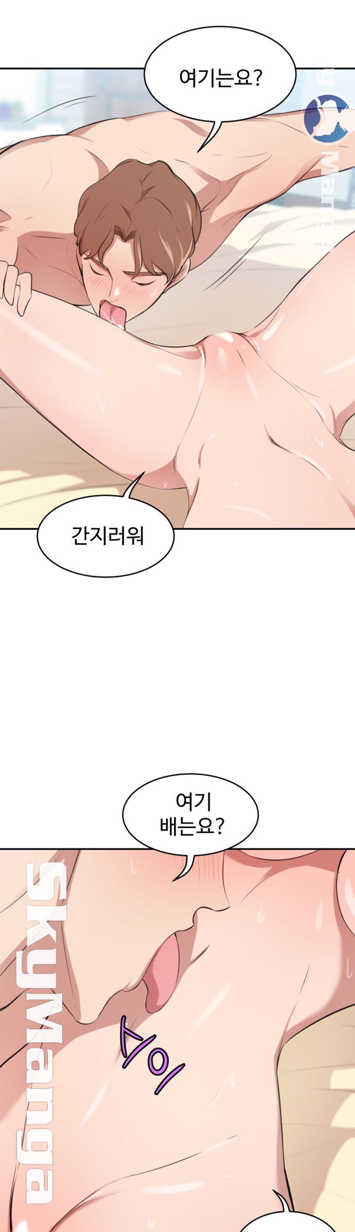 Puberty Raw Chapter 20 Page 27