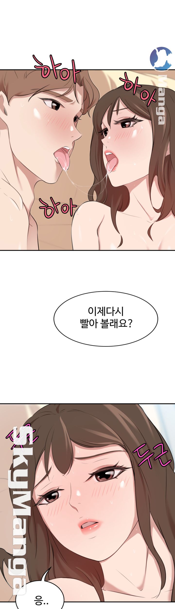 Puberty Raw Chapter 20 Page 31