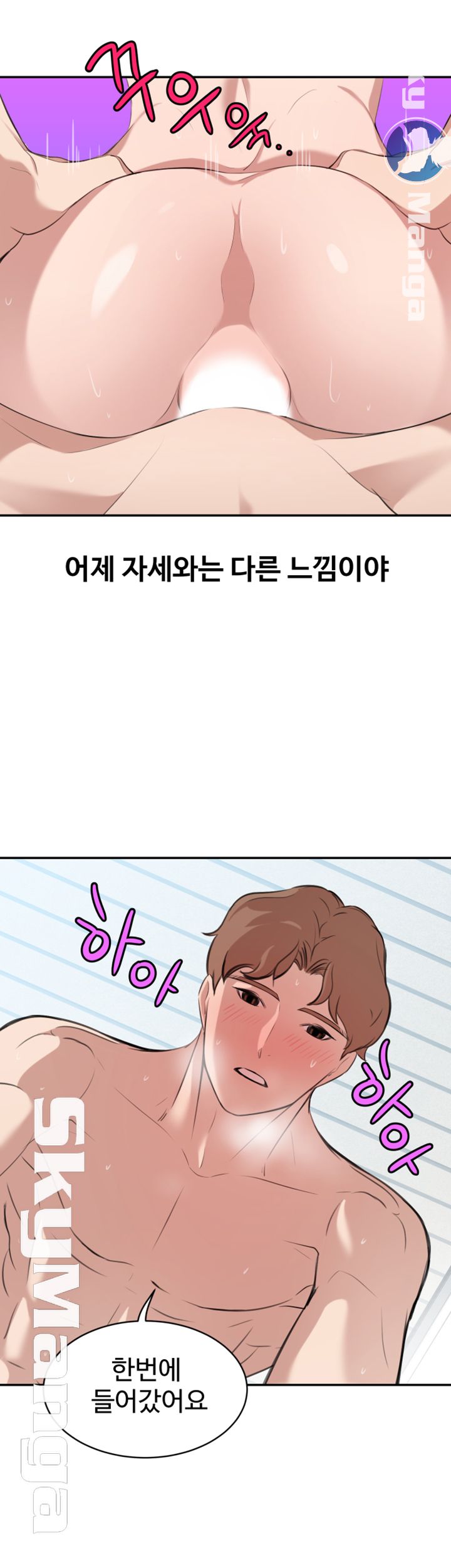Puberty Raw Chapter 20 Page 43