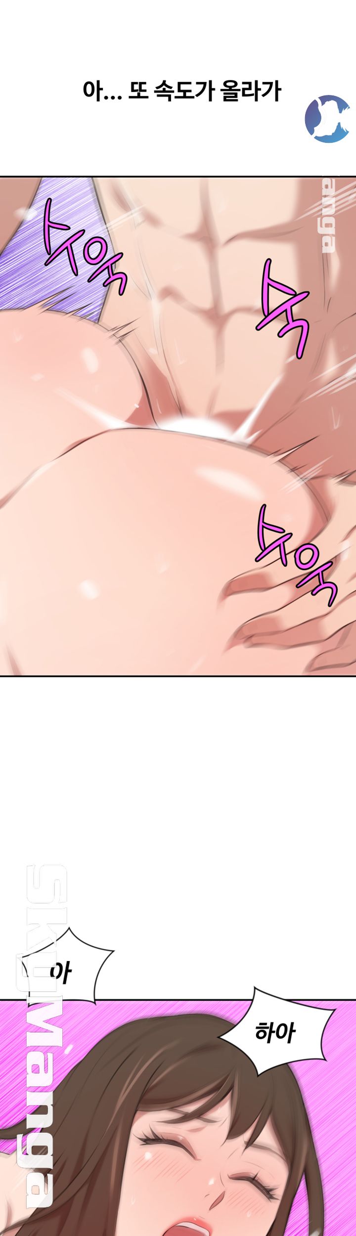 Puberty Raw Chapter 20 Page 47