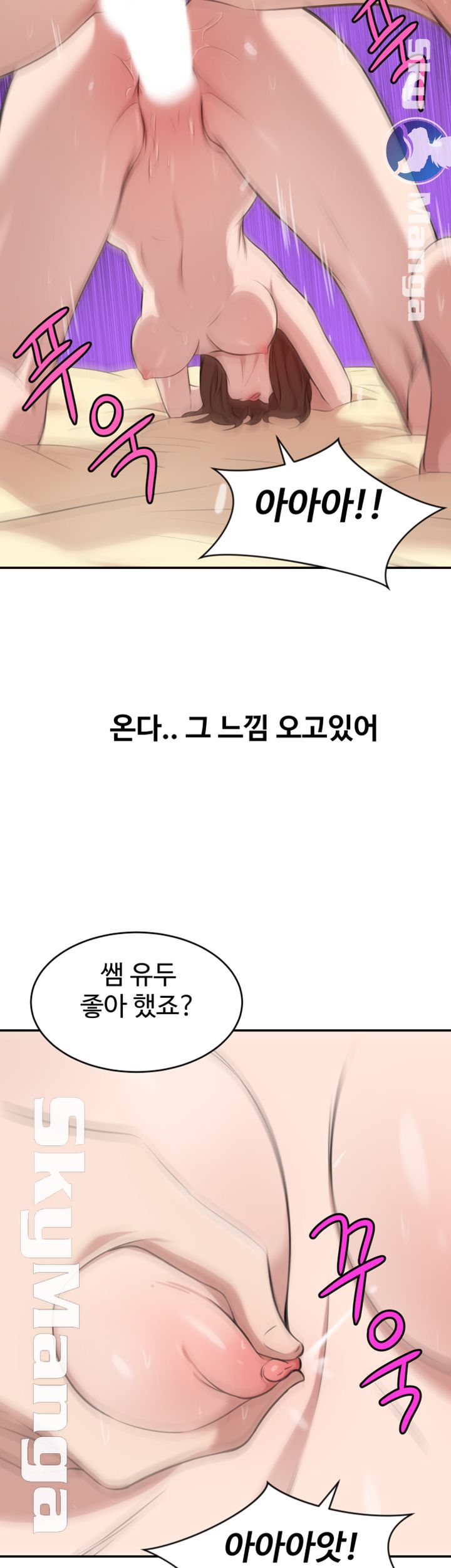 Puberty Raw Chapter 20 Page 49