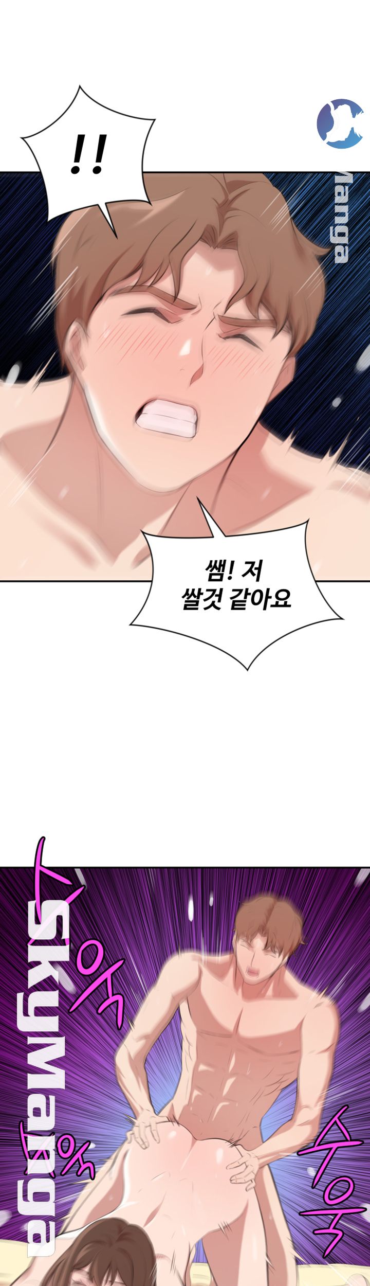 Puberty Raw Chapter 20 Page 53