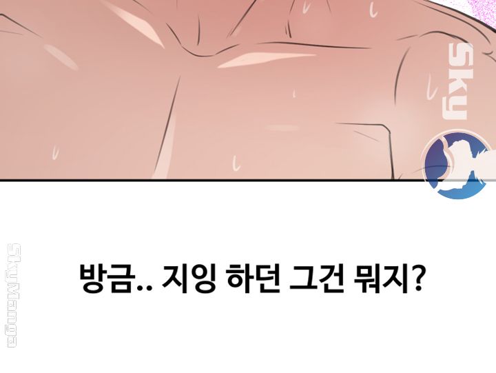 Puberty Raw Chapter 20 Page 58